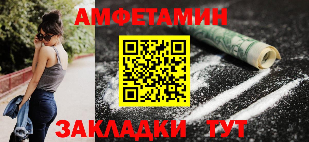 Amphetamine 97% Новоуральск