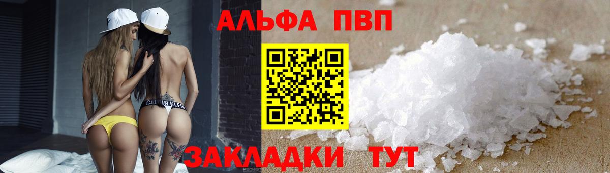 A PVP Crystall Новоуральск