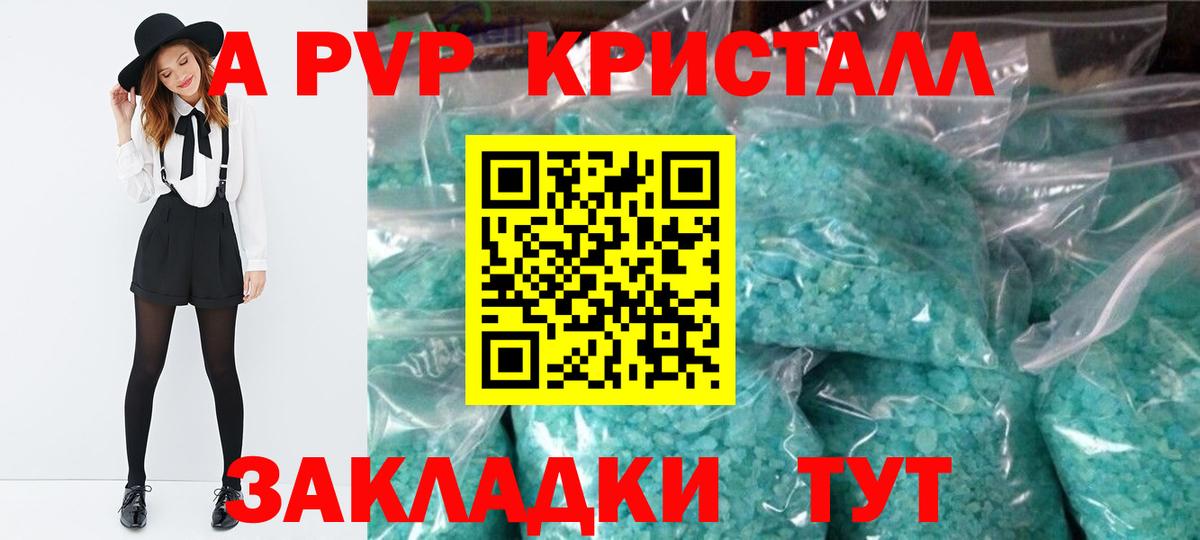 APVP VHQ  Альфа ПВП СК КРИС  Новоуральск  Alpha PVP СК  Вход с VPN 