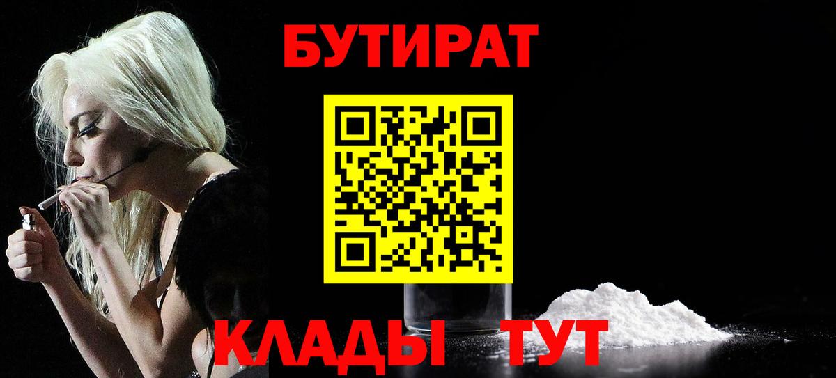 БУТИРАТ бутандиол Новоуральск