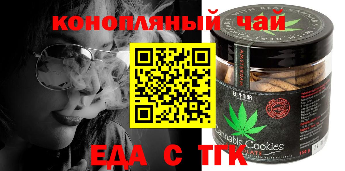 Cannafood конопля  Вход с VPN  Новоуральск 