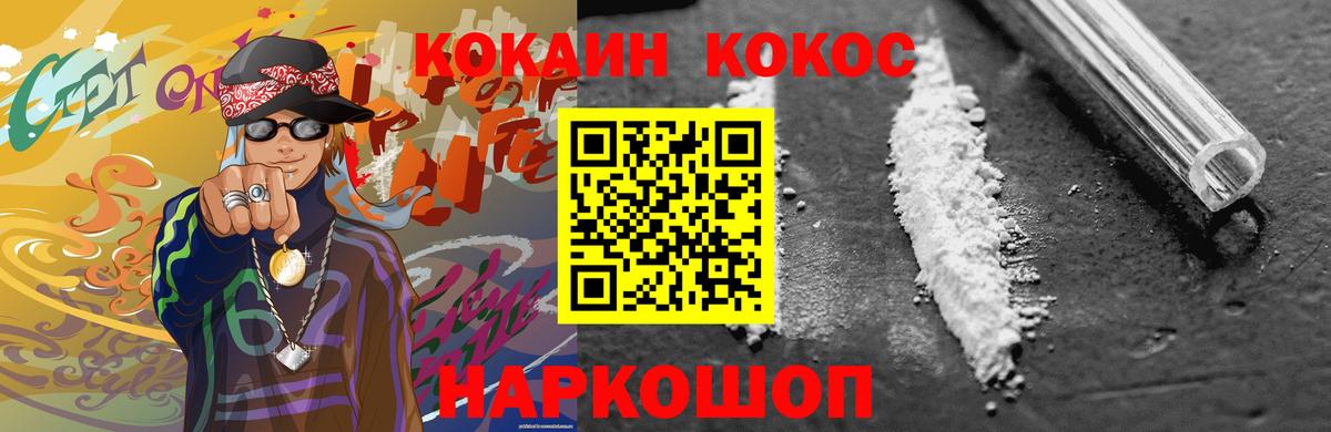 COCAIN Эквадор Новоуральск