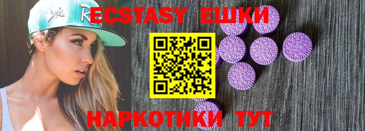 Ecstasy 250 мг  Ecstasy MDMA  Новоуральск  Экстази  Вход с VPN 