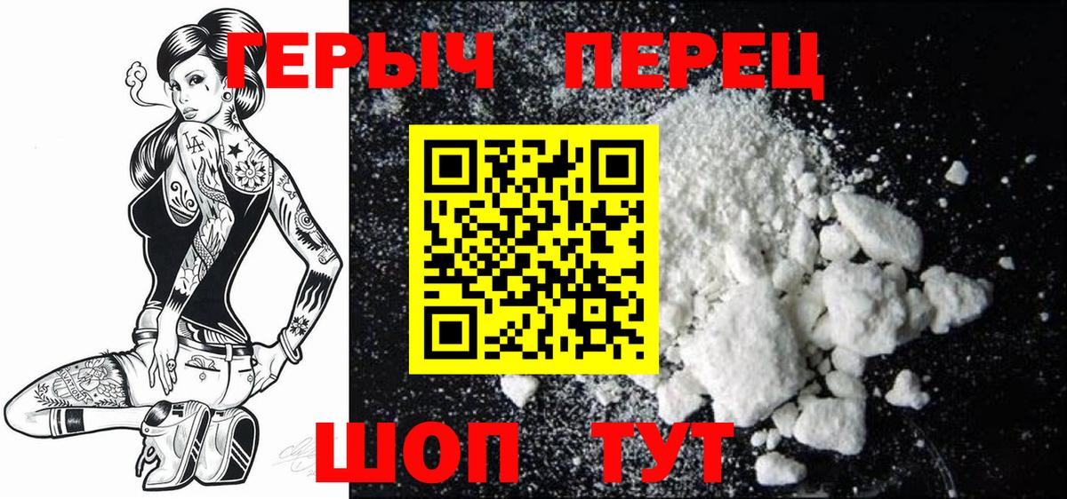 ГЕРОИН гречка Новоуральск