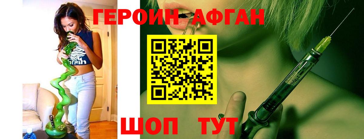 Новоуральск  Героин герыч  ГЕРОИН  Вход с VPN 