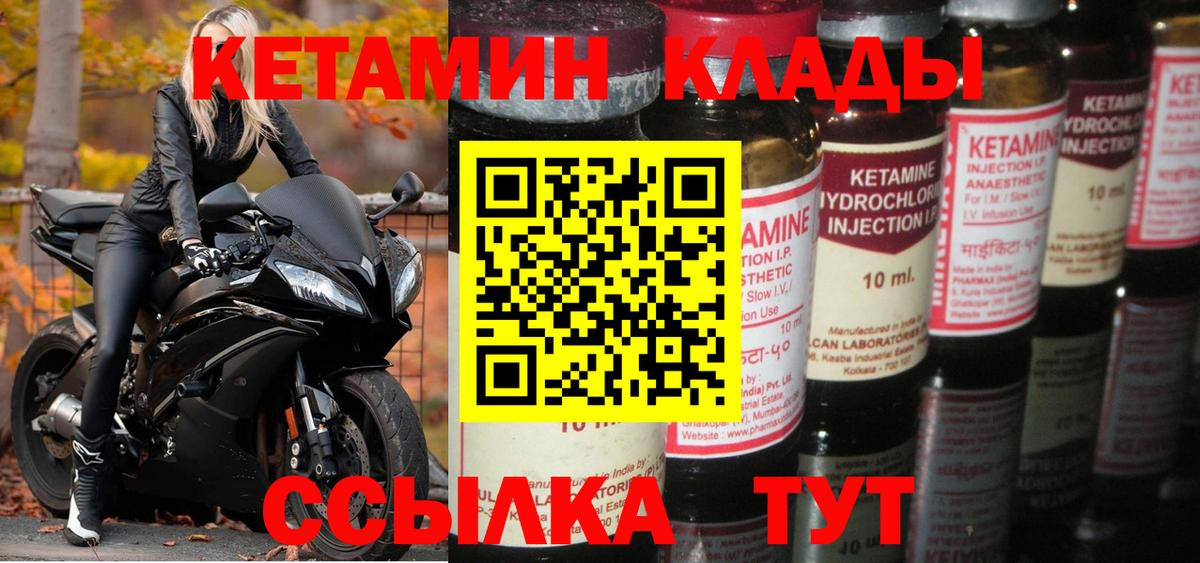 КЕТАМИН ketamine Новоуральск