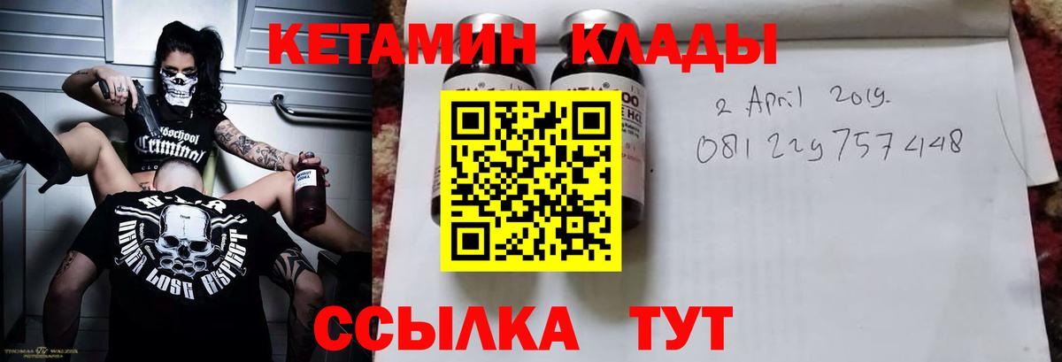 КЕТАМИН VHQ  Вход с VPN  Новоуральск  Кетамин VHQ 