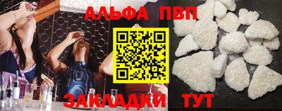 Альфа ПВП Бугуруслан