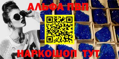 Альфа ПВП Бугуруслан