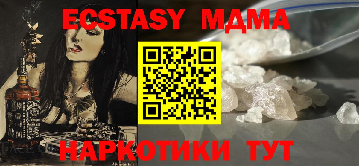 MDMA VHQ Новоуральск
