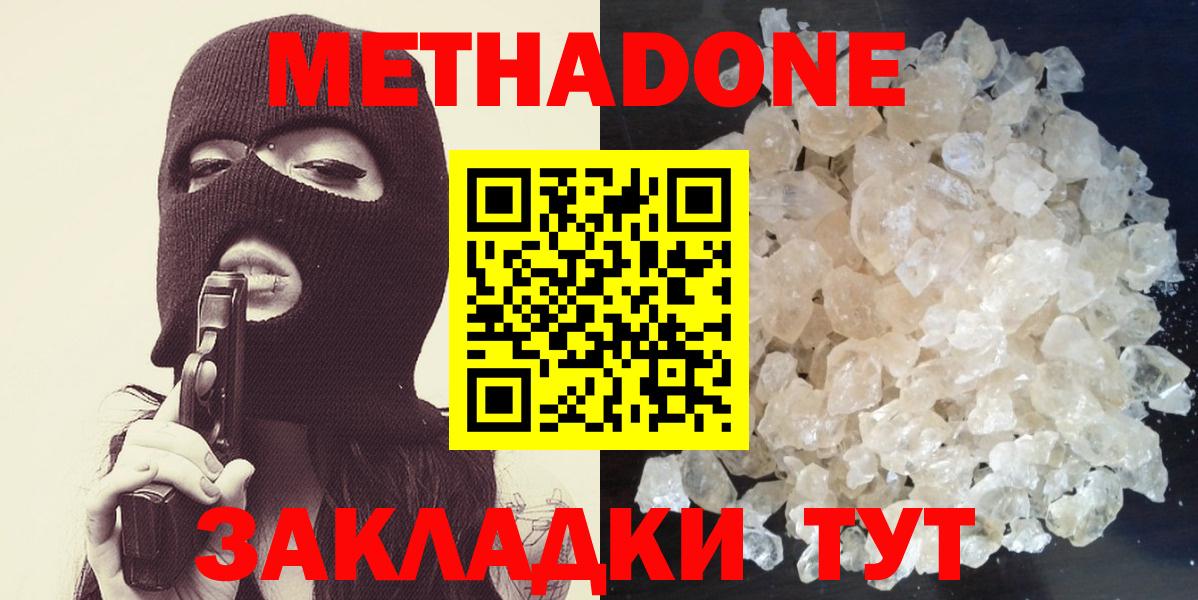 МЕТАДОН VHQ Новоуральск